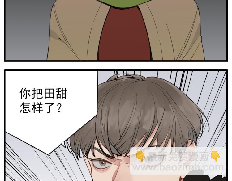 第80话  过分(1/2)-第82话