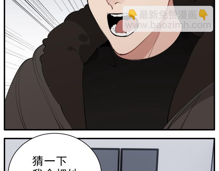 第80话  过分(1/2)-第82话