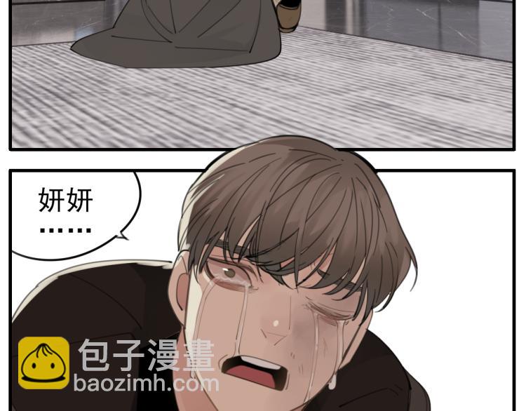 第82话  梁远泽死了？(1/3)-第84话