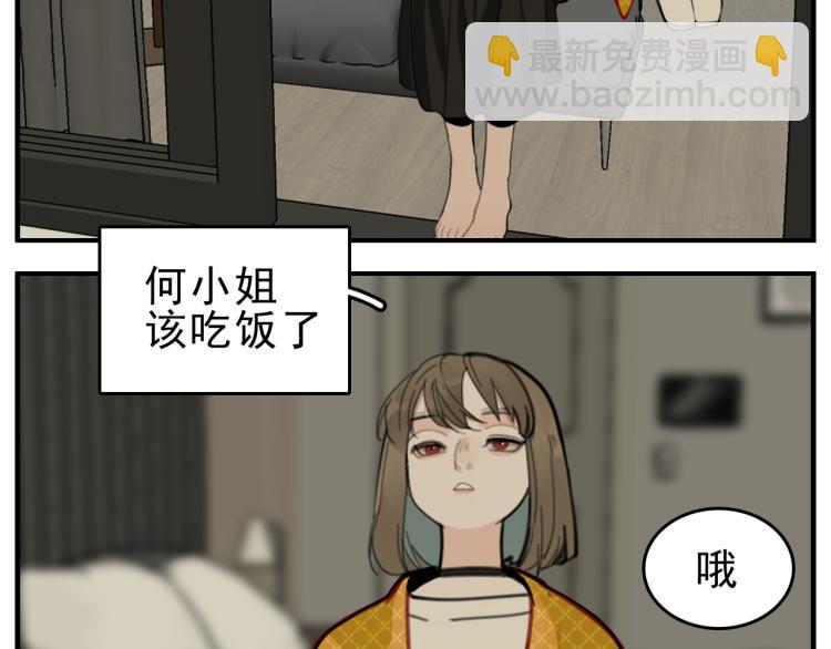 第82话  梁远泽死了？(1/3)-第84话