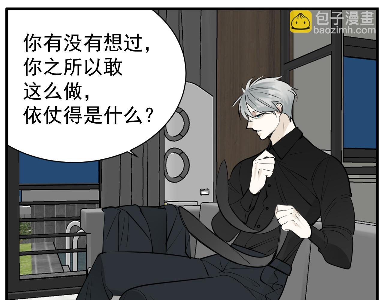 第84话 让步(1/2)-第86话