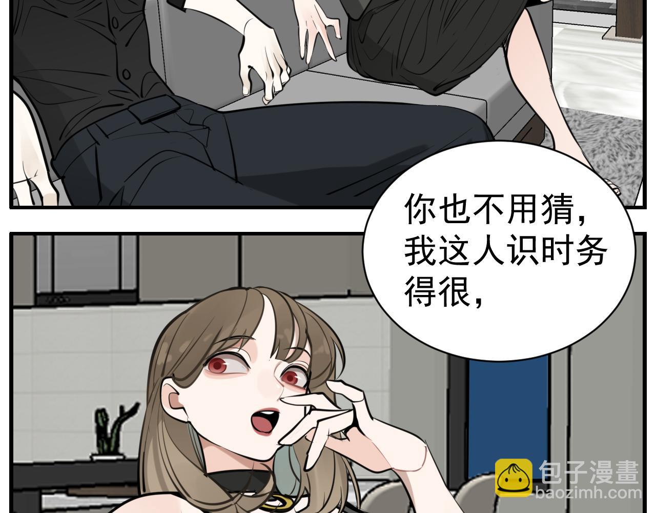 第84话 让步(1/2)-第86话