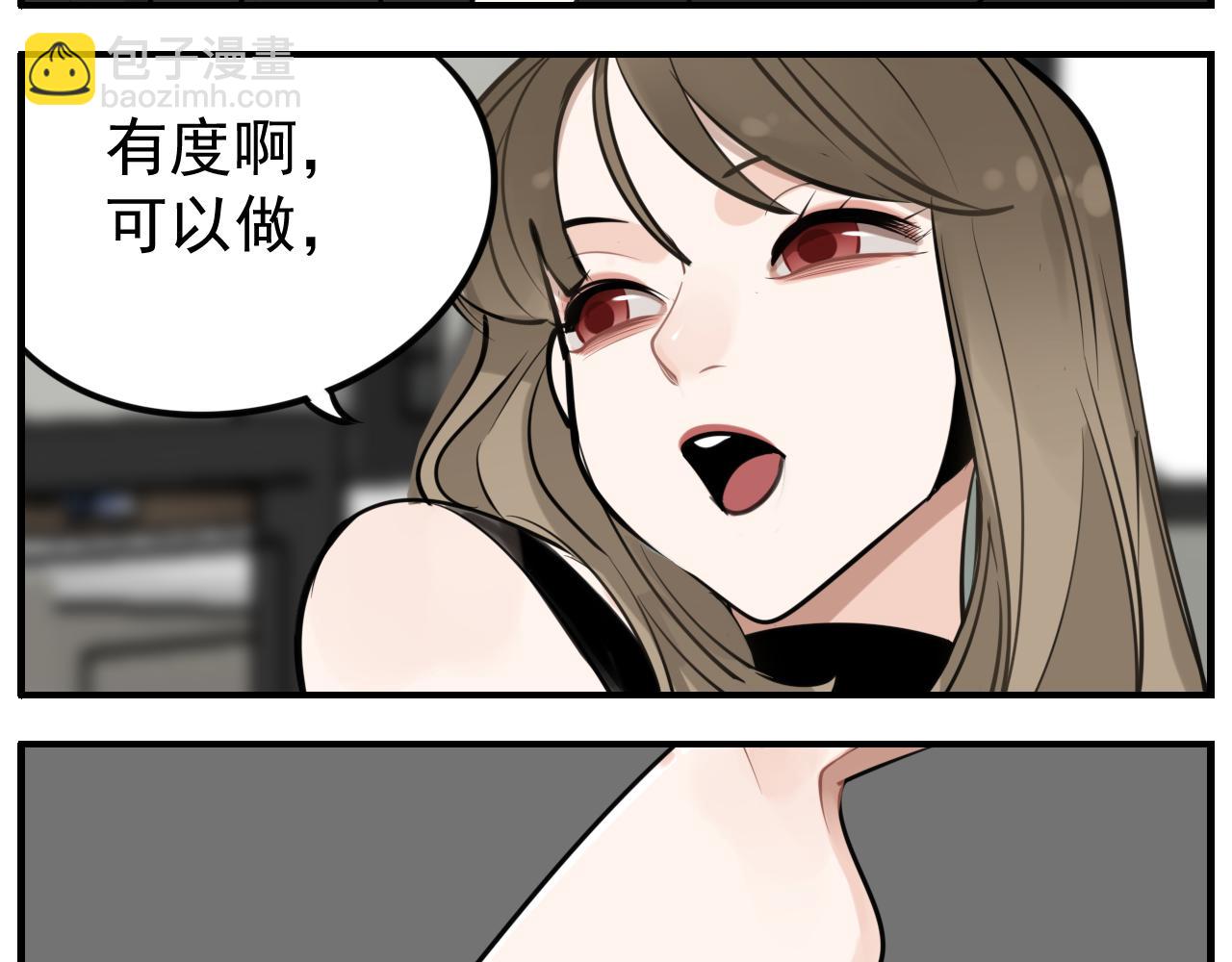 第84话 让步(1/2)-第86话