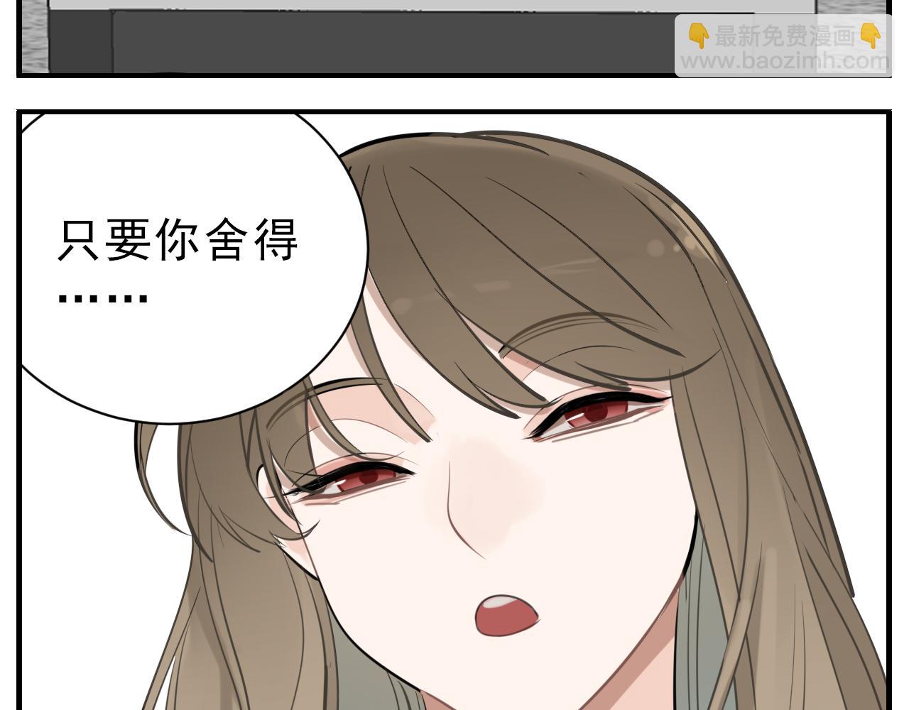 第84话 让步(1/2)-第86话