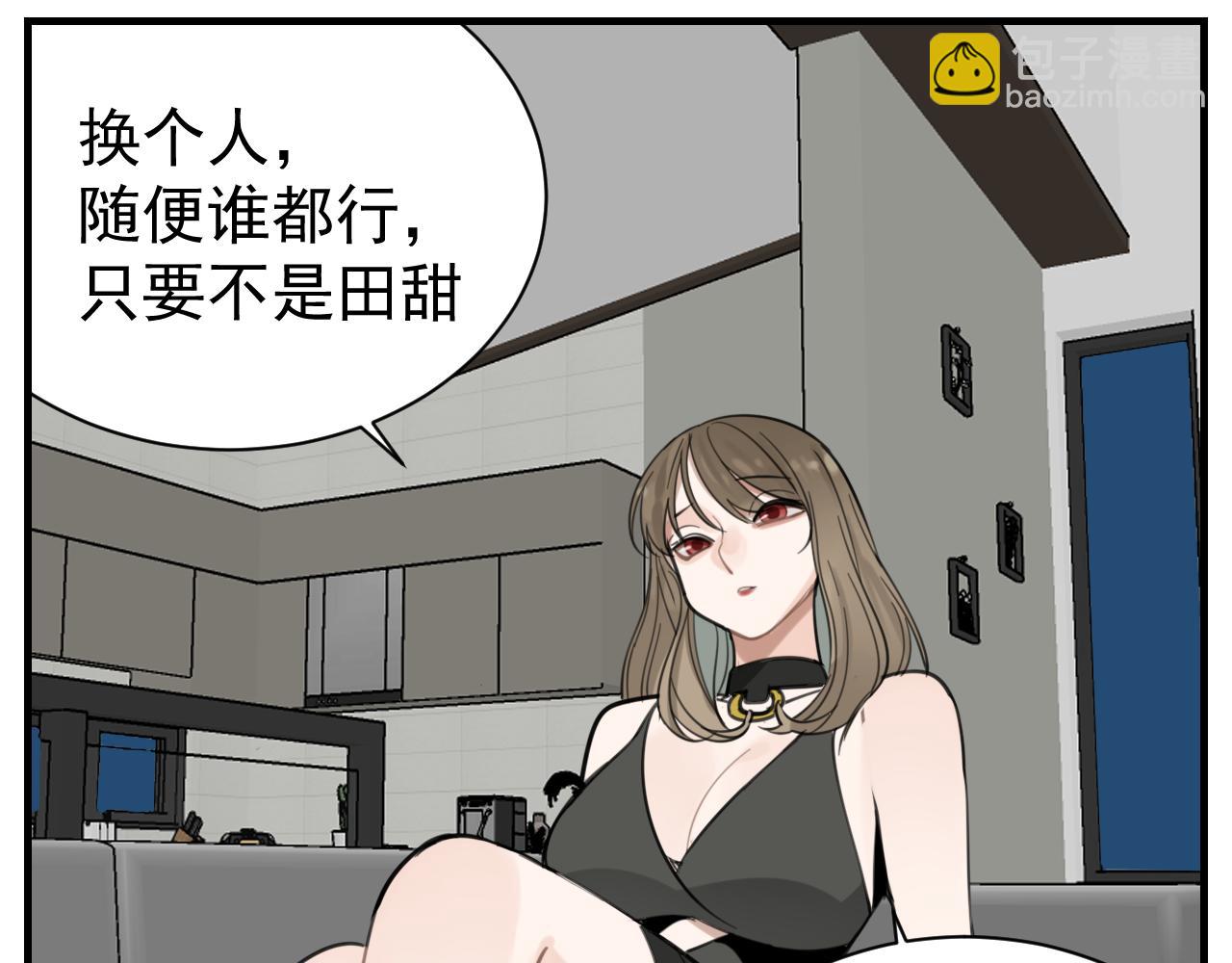 第84话 让步(1/2)-第86话