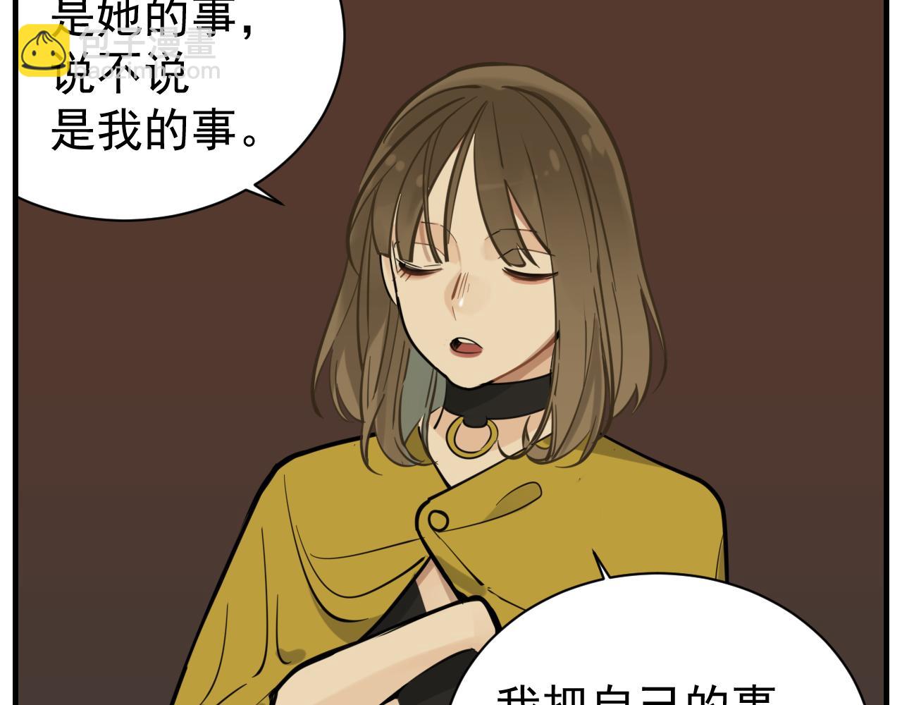 第84话 让步(1/2)-第86话