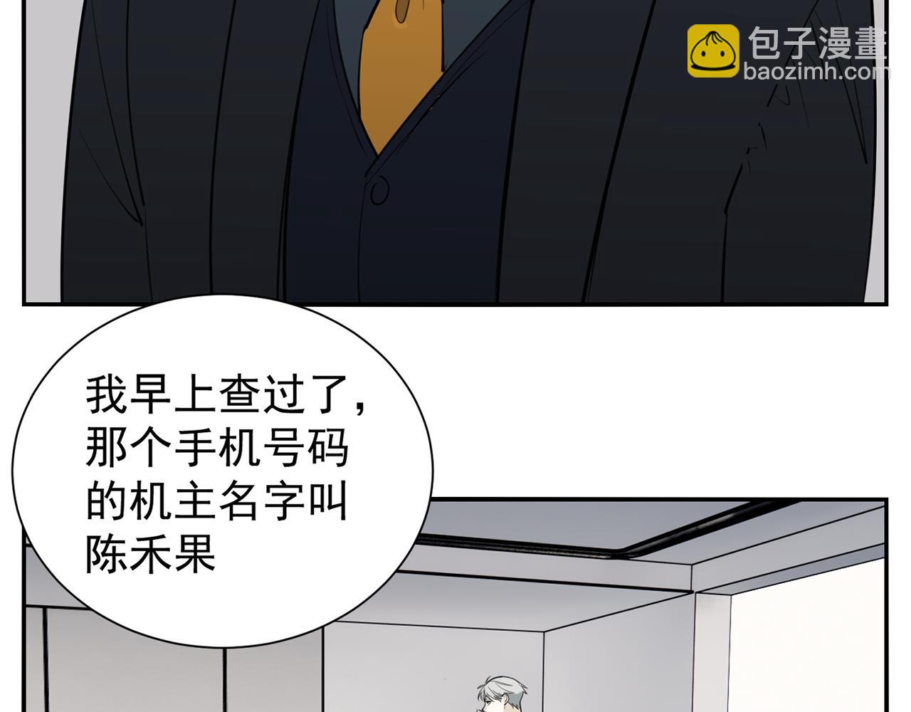 第86话  节奏大师(1/3)-第88话