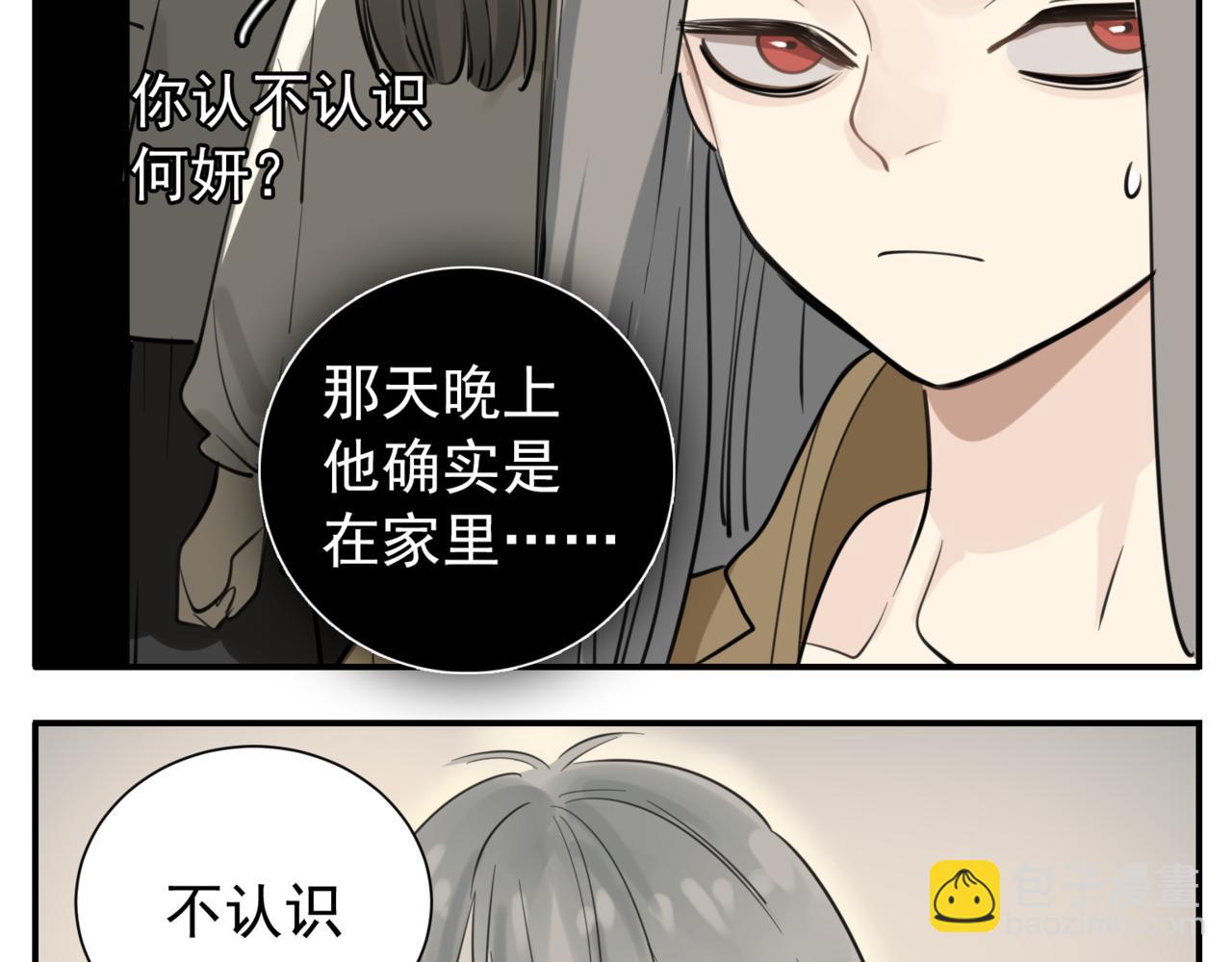 第86话  节奏大师(1/3)-第88话