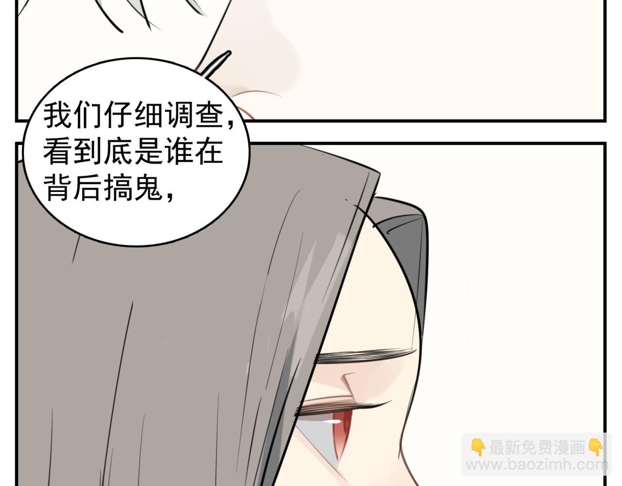 第86话  节奏大师(1/3)-第88话
