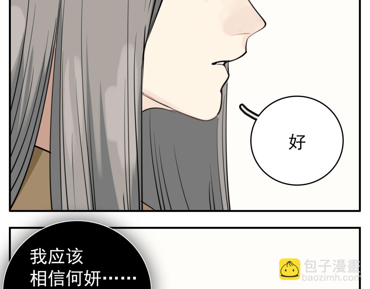第86话  节奏大师(1/3)-第88话