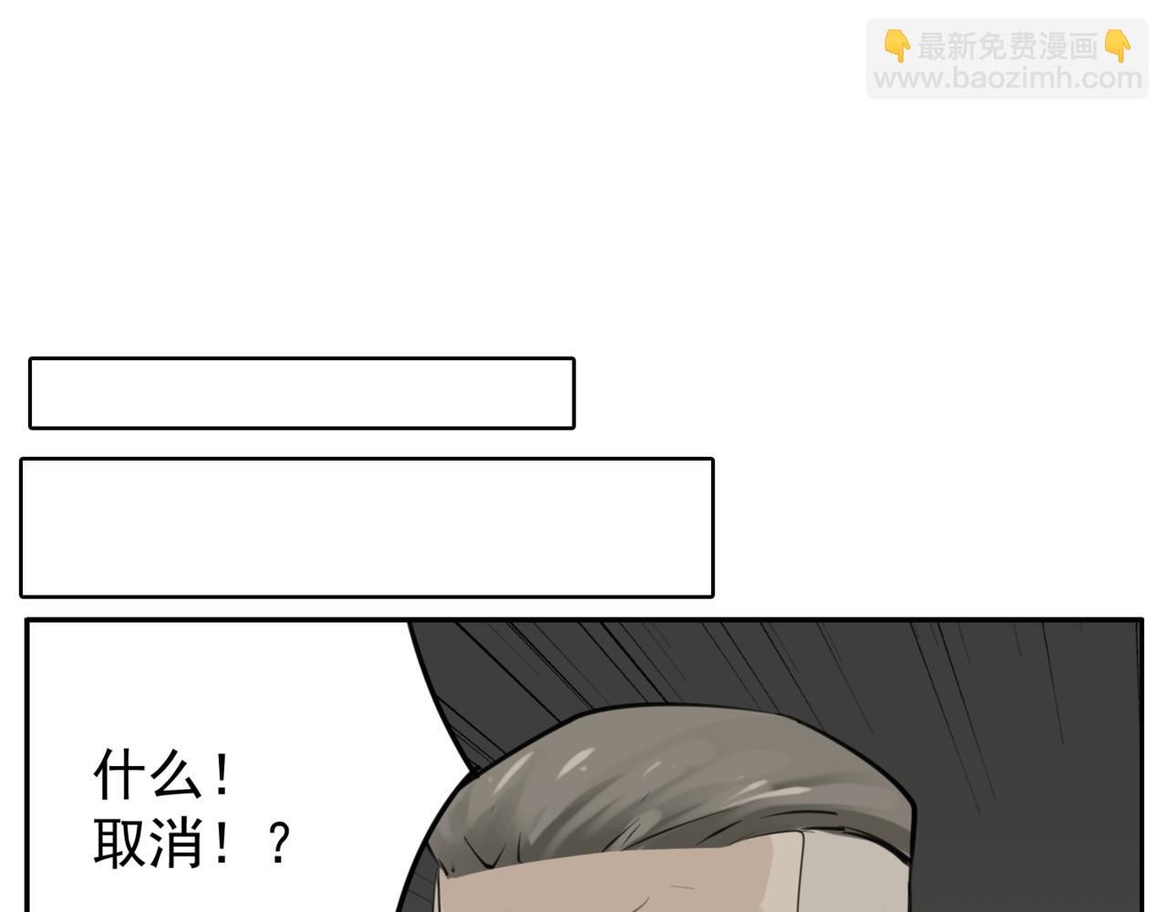 第86话  节奏大师(1/3)-第88话