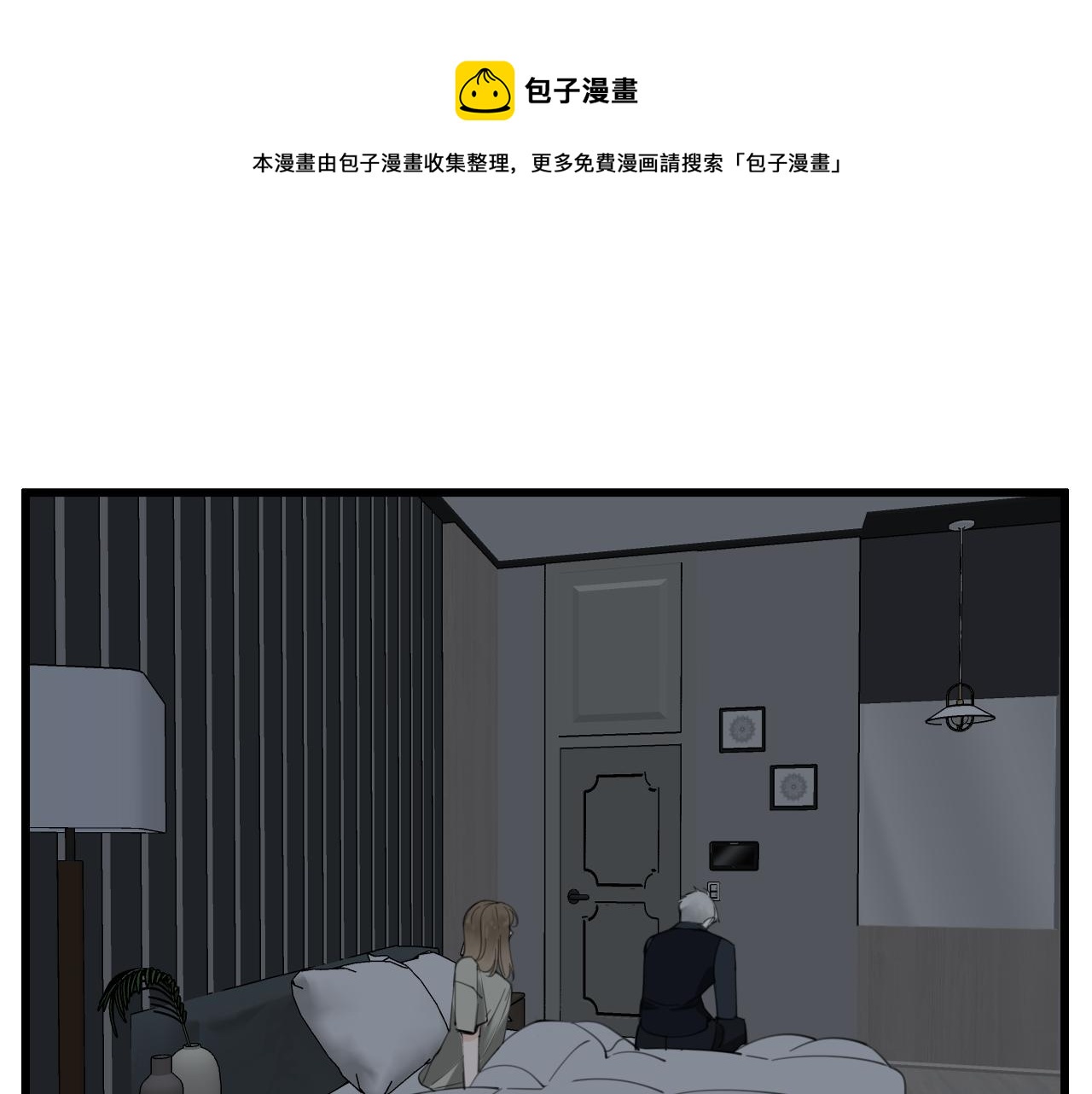 第88话山雨欲来(1/2)-第90话