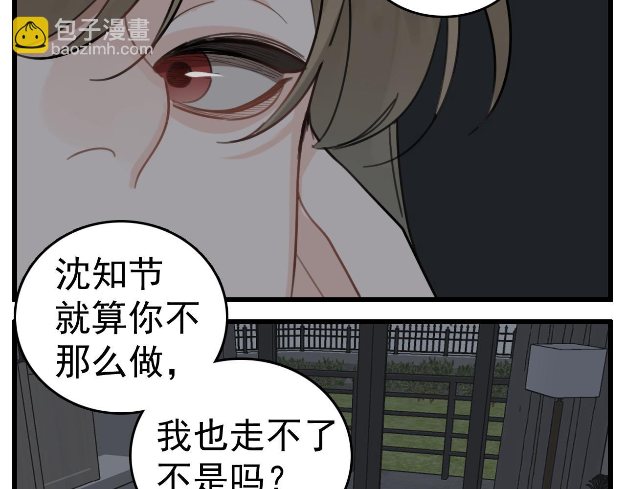 第88话山雨欲来(1/2)-第90话