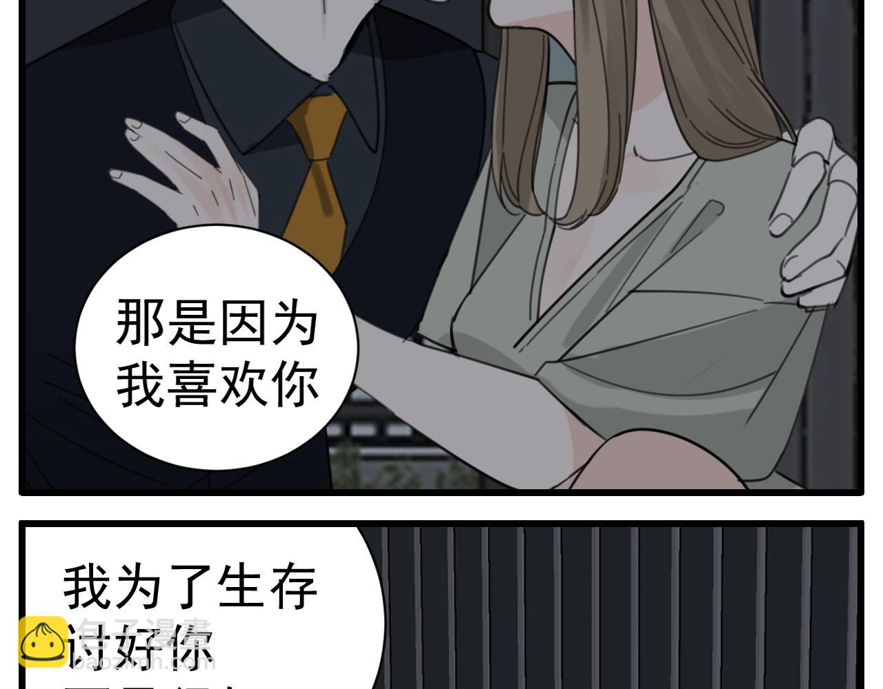 第88话山雨欲来(1/2)-第90话