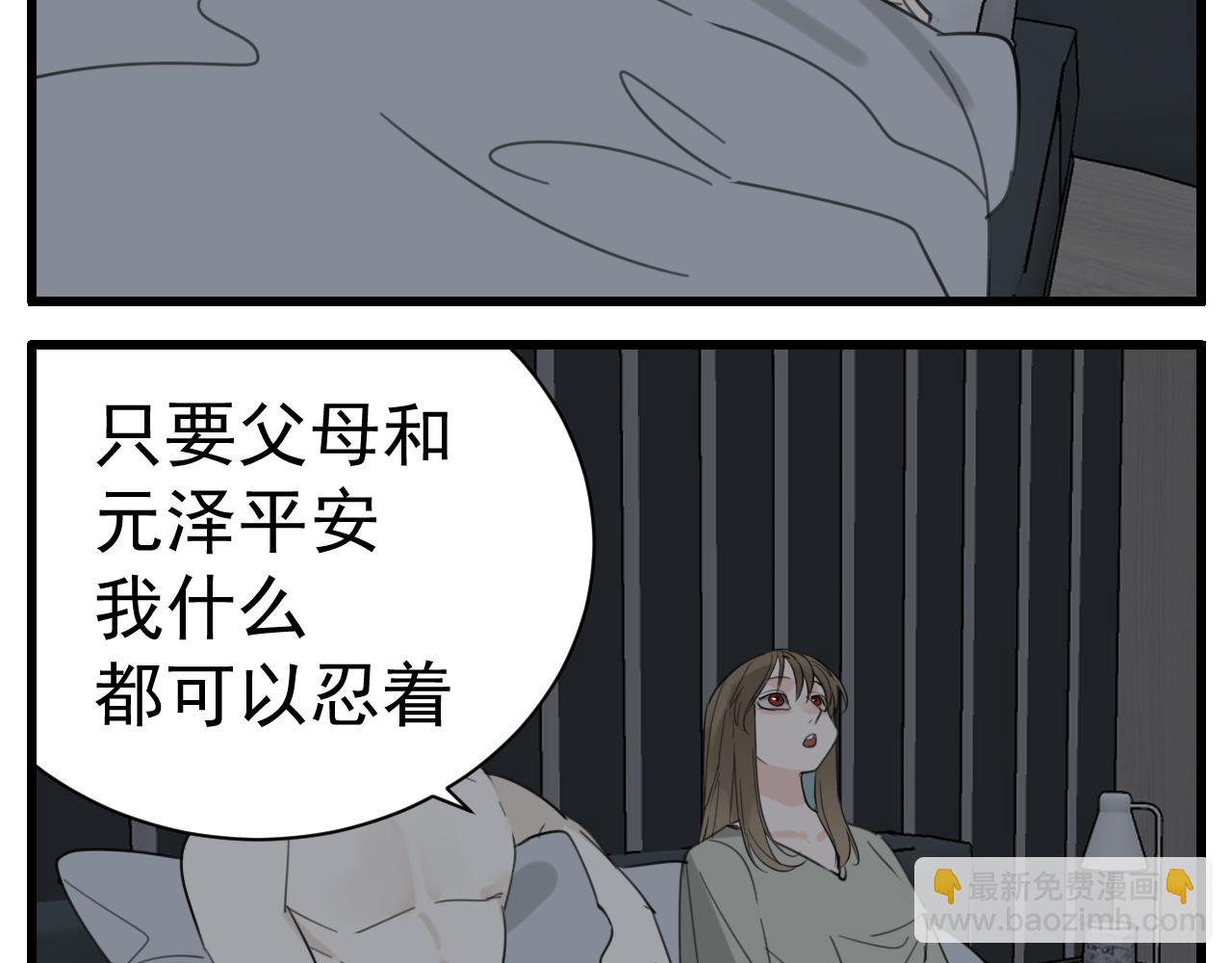 第88话山雨欲来(1/2)-第90话