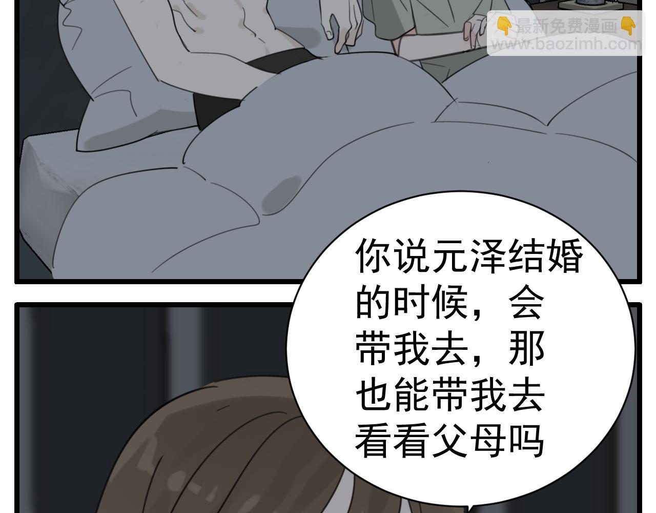 第88话山雨欲来(1/2)-第90话