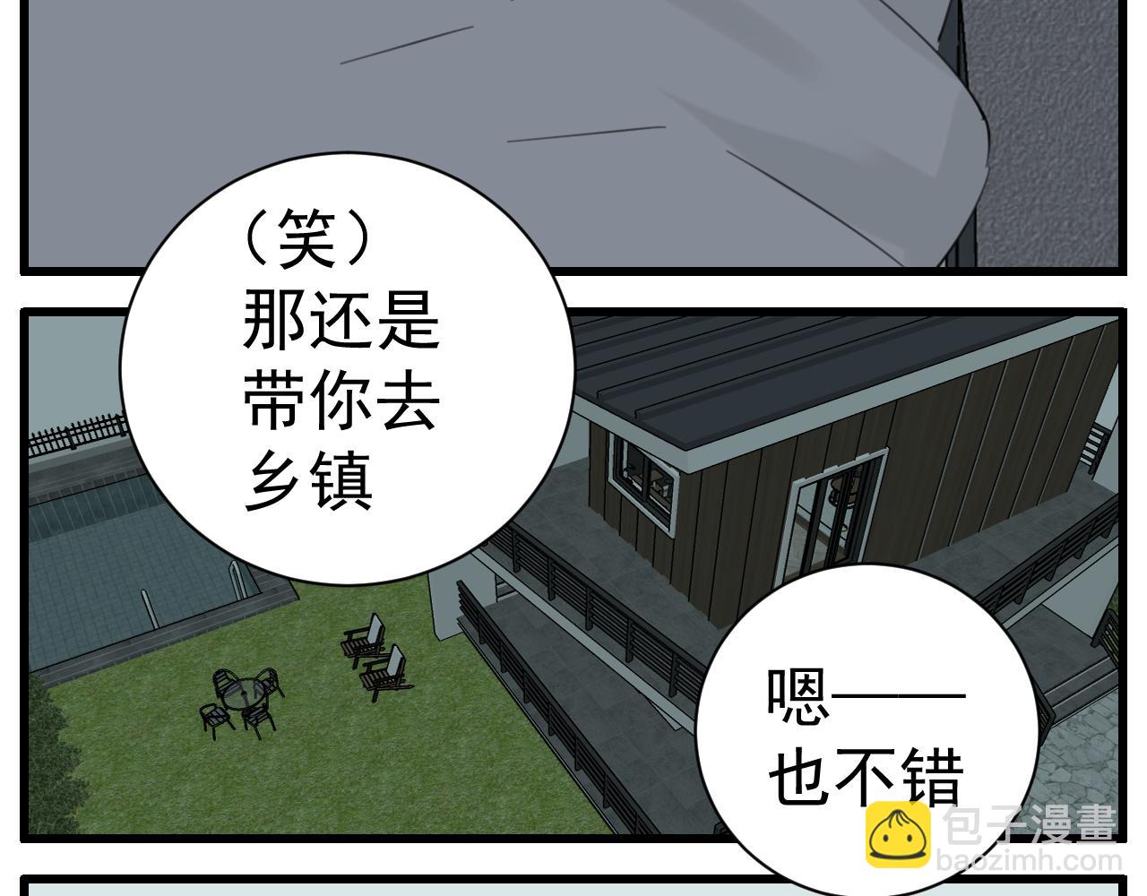 第88话山雨欲来(1/2)-第90话