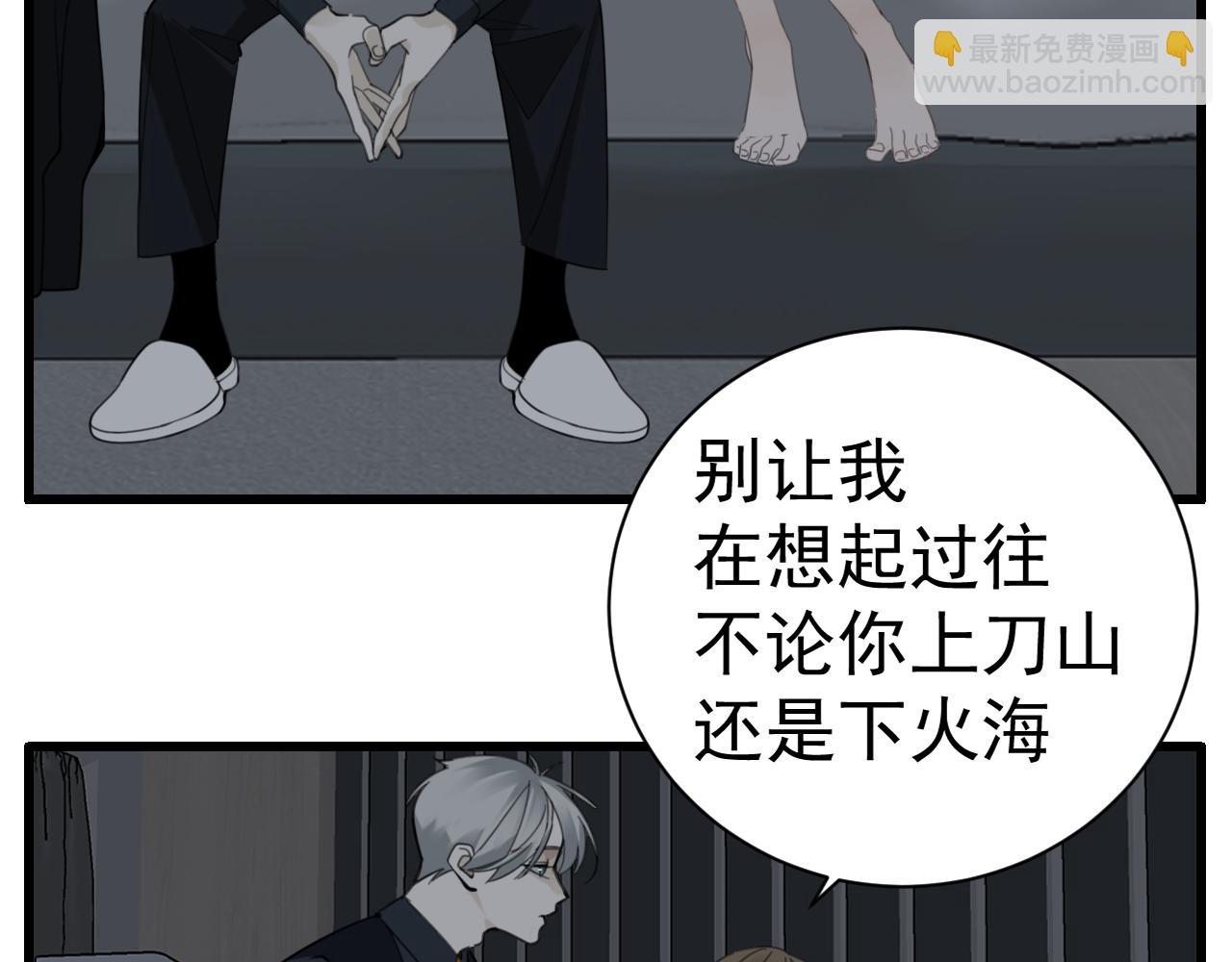 第88话山雨欲来(1/2)-第90话