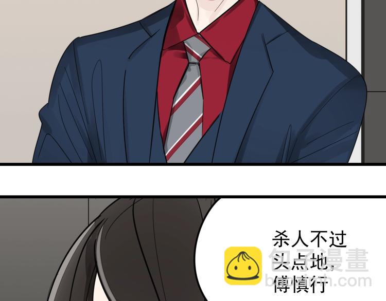 第9话 强吻？(1/2)-第10话