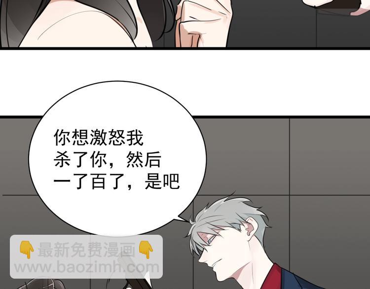 第9话 强吻？(1/2)-第10话