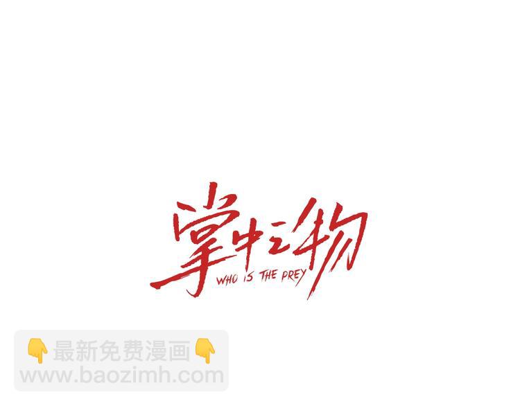 第9话 强吻？(1/2)-第10话