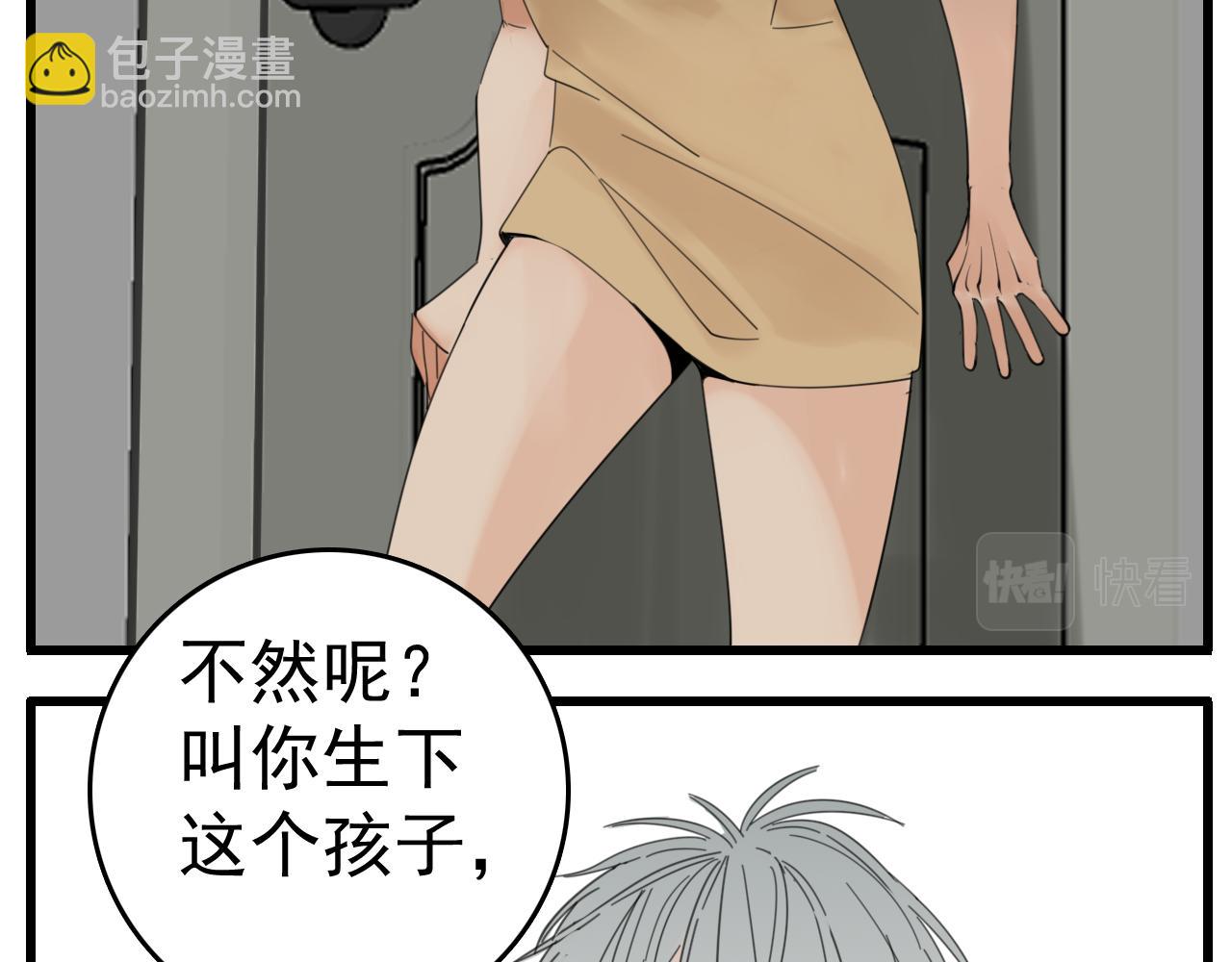 第90话(1/2)-第92话