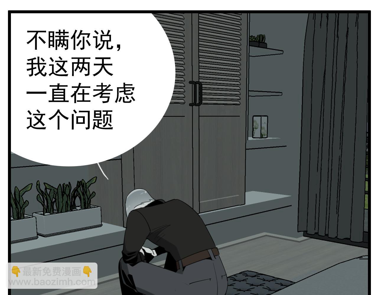 第90话(1/2)-第92话
