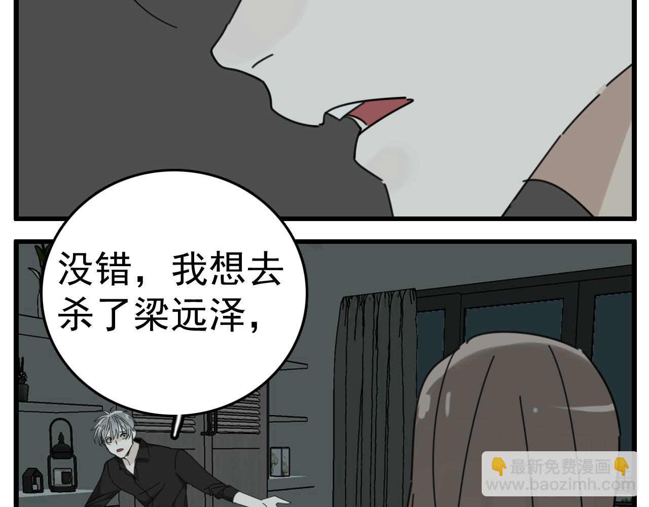 第90话(1/2)-第92话