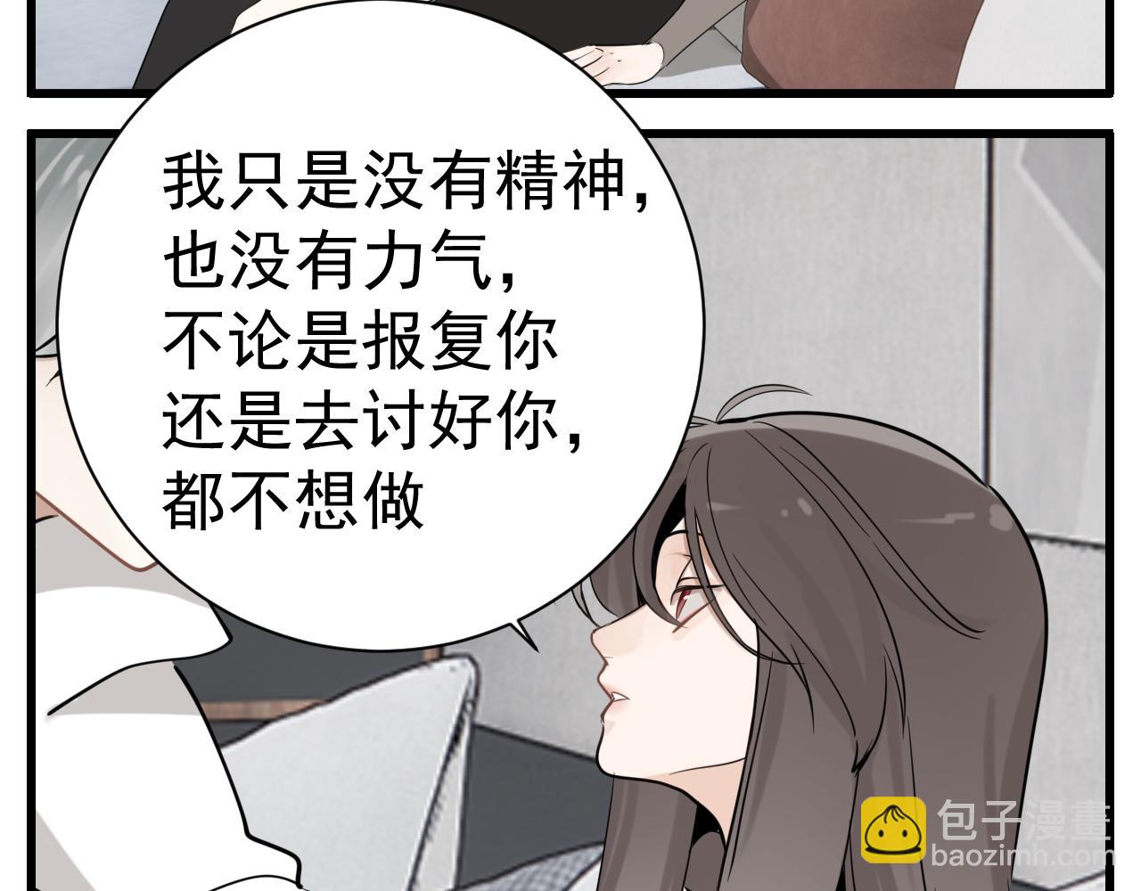 第92话  小五的&ldquo;开导&rdquo;(1/2)-第94话