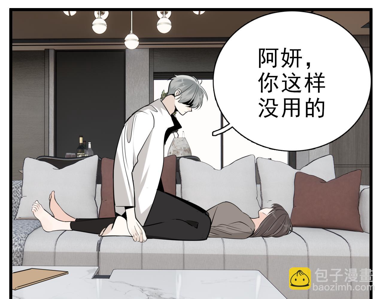 第92话  小五的&ldquo;开导&rdquo;(1/2)-第94话