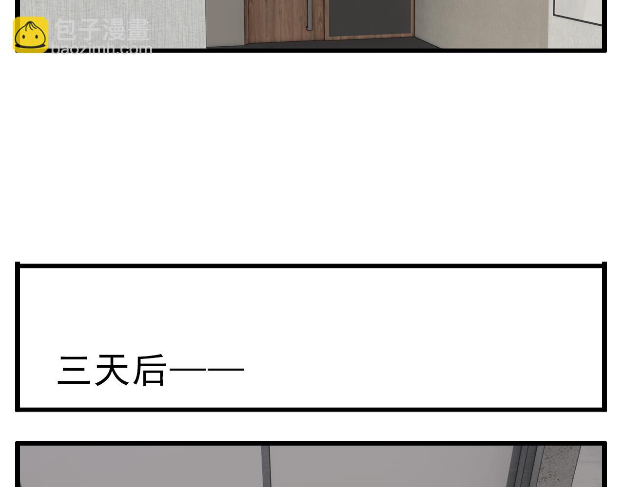 第92话  小五的&ldquo;开导&rdquo;(1/2)-第94话