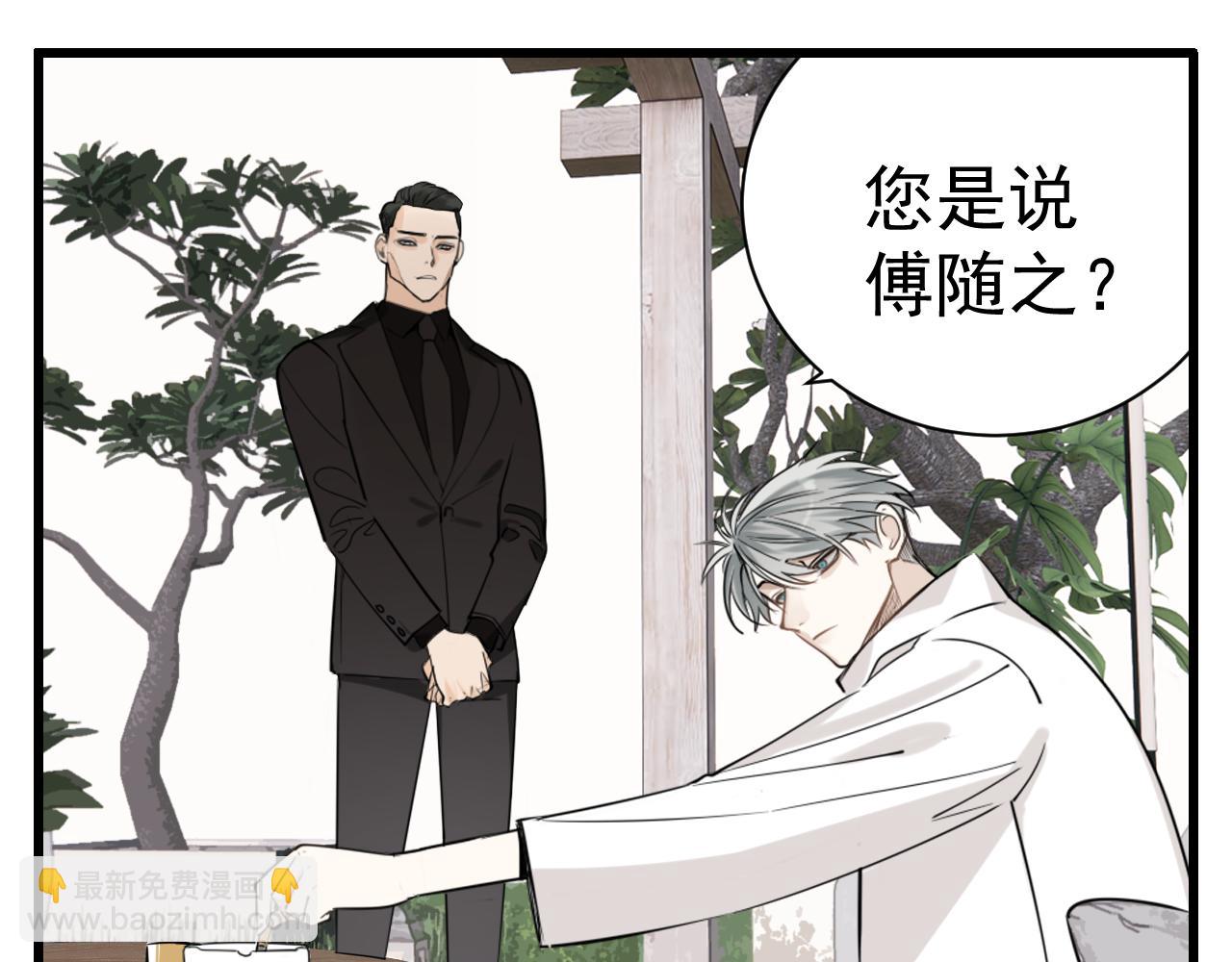 第92话  小五的&ldquo;开导&rdquo;(1/2)-第94话