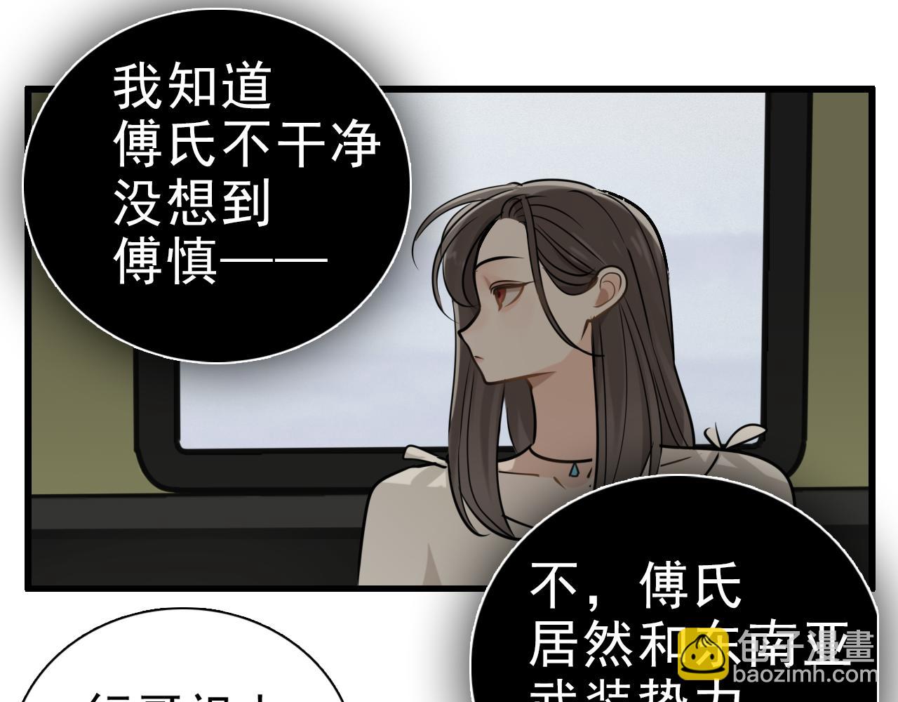 第92话  小五的&ldquo;开导&rdquo;(1/2)-第94话