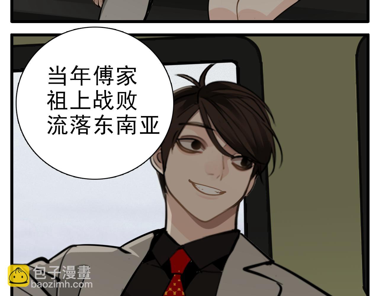 第92话  小五的&ldquo;开导&rdquo;(1/2)-第94话