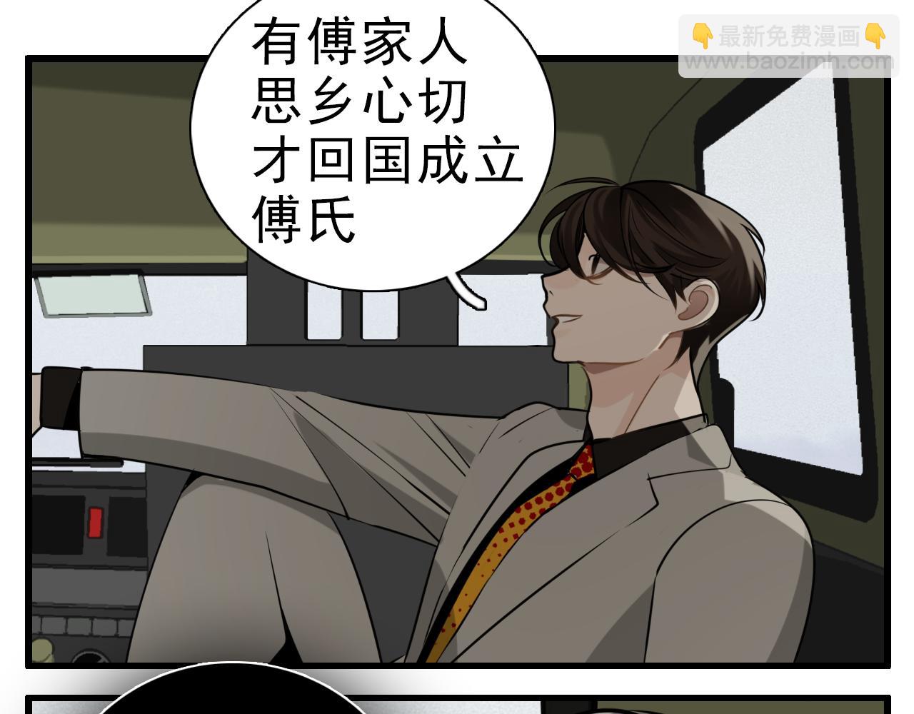 第92话  小五的&ldquo;开导&rdquo;(1/2)-第94话