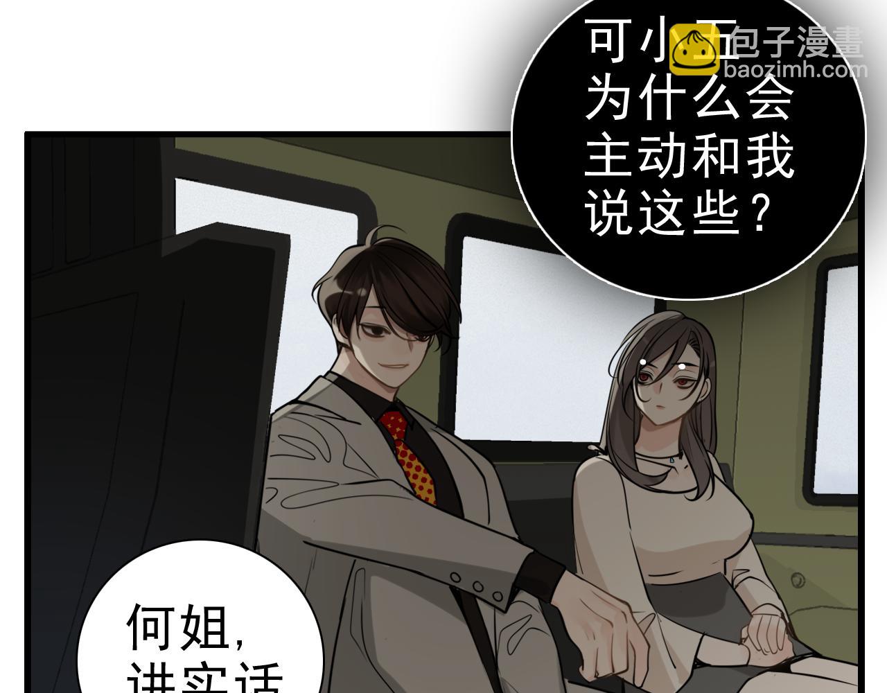 第92话  小五的&ldquo;开导&rdquo;(1/2)-第94话