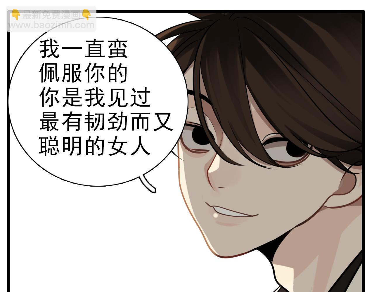 第92话  小五的&ldquo;开导&rdquo;(1/2)-第94话
