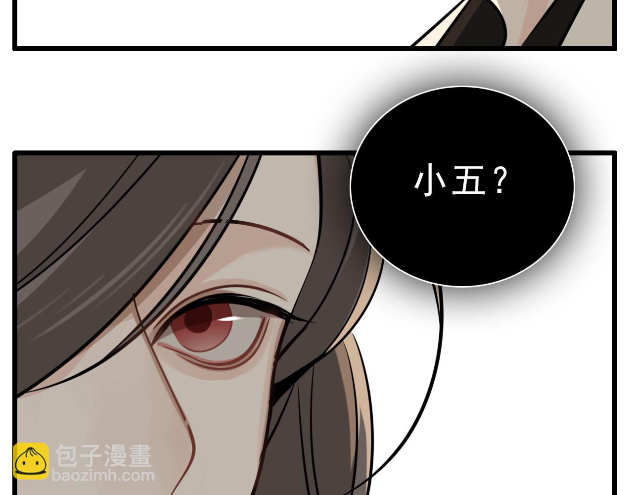 第92话  小五的&ldquo;开导&rdquo;(1/2)-第94话