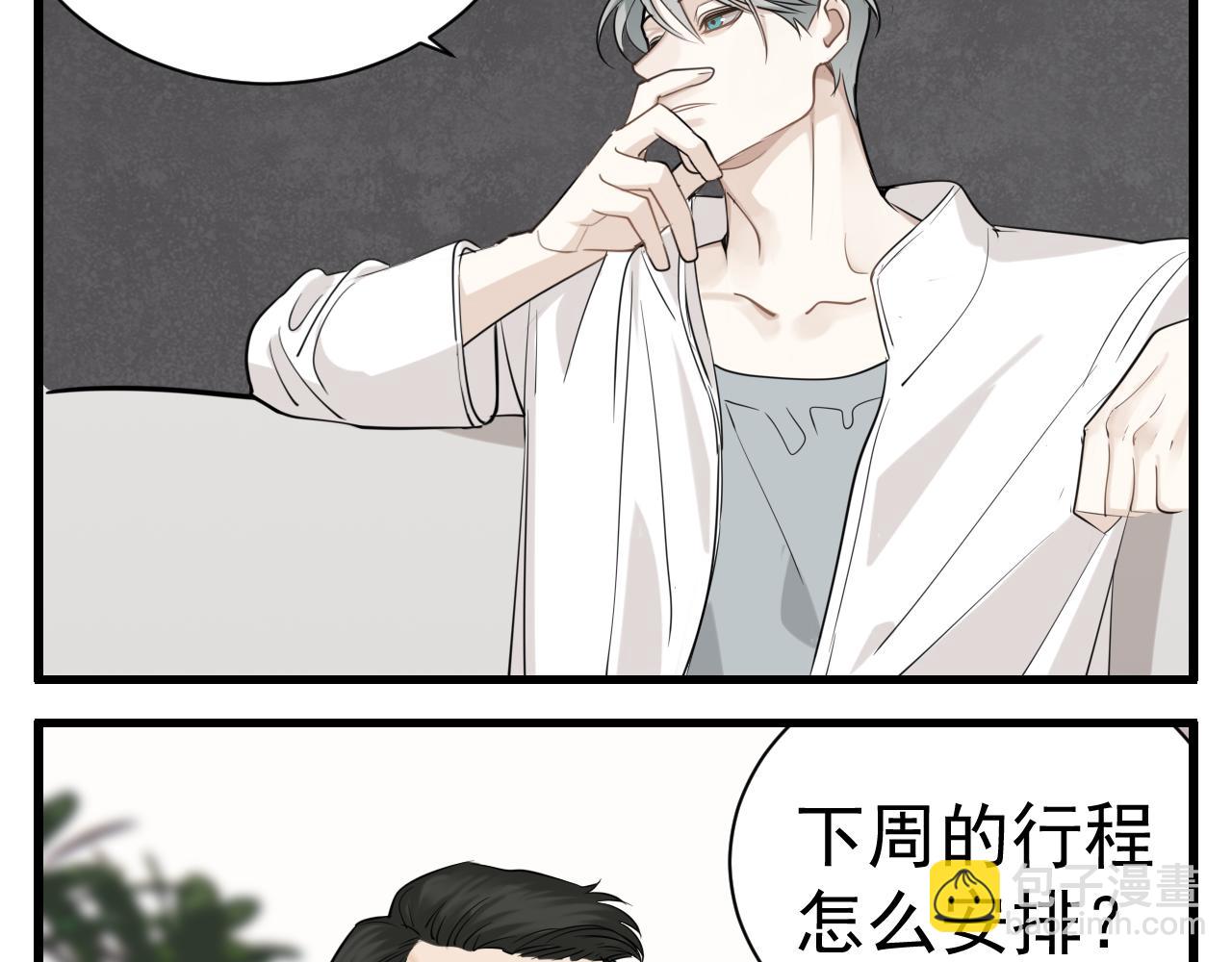 第92话  小五的&ldquo;开导&rdquo;(1/2)-第94话