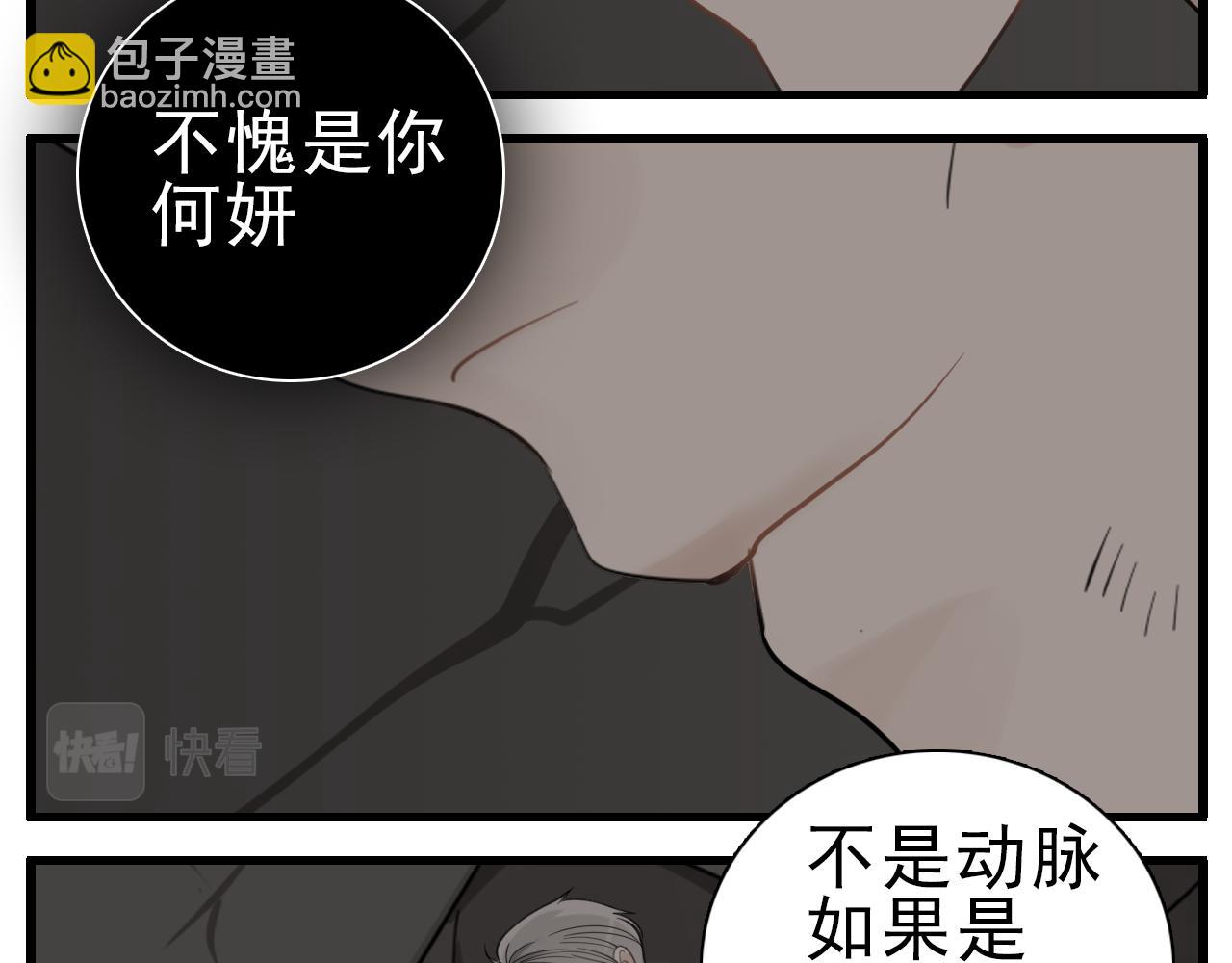 第94话   拿捏(1/2)-第96话
