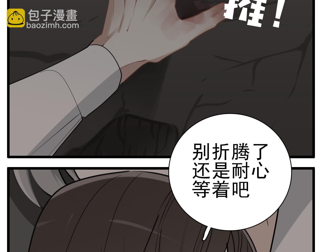 第94话   拿捏(1/2)-第96话