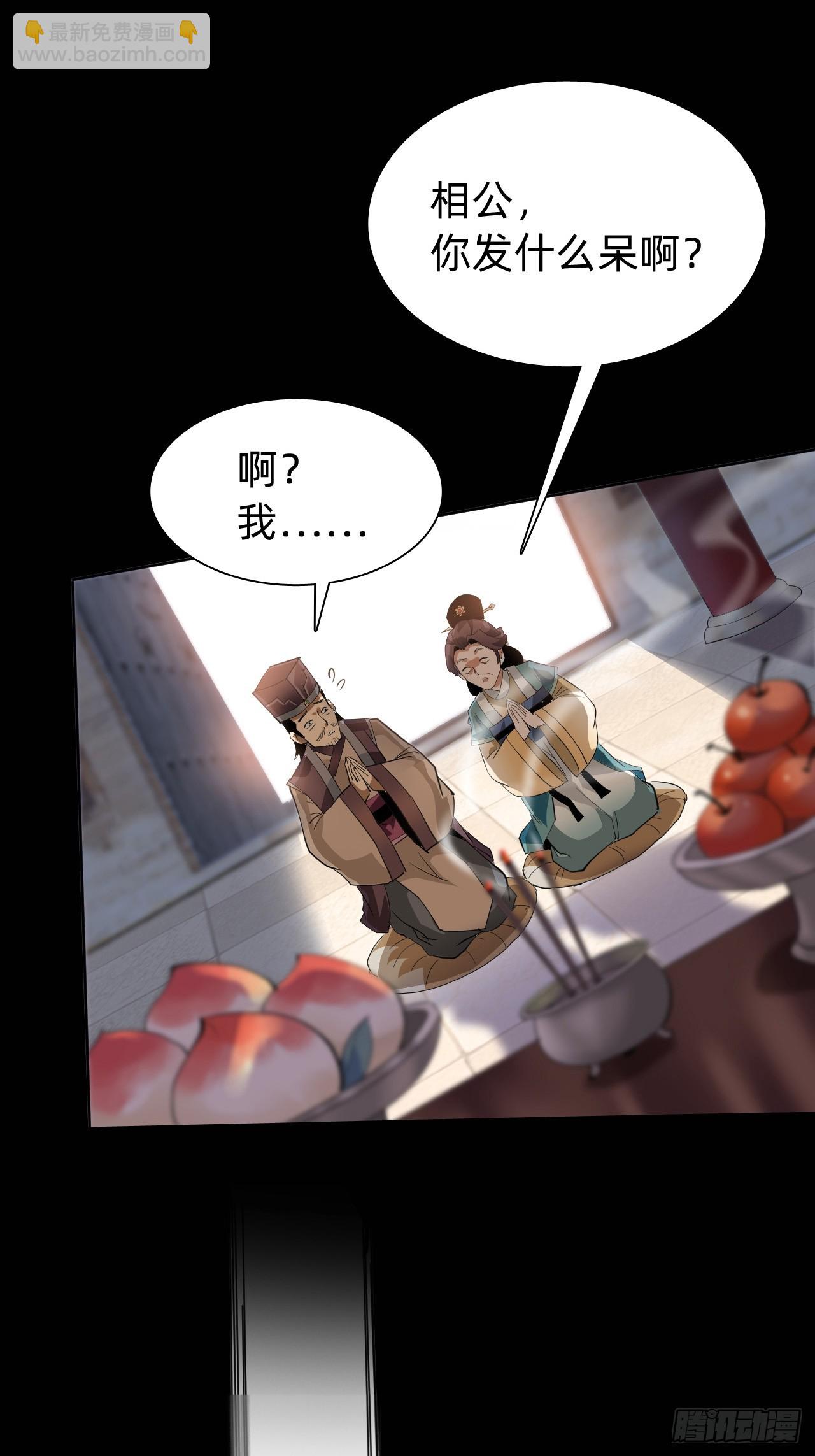 🍲战甲学园 第一话：我是谁 第11页