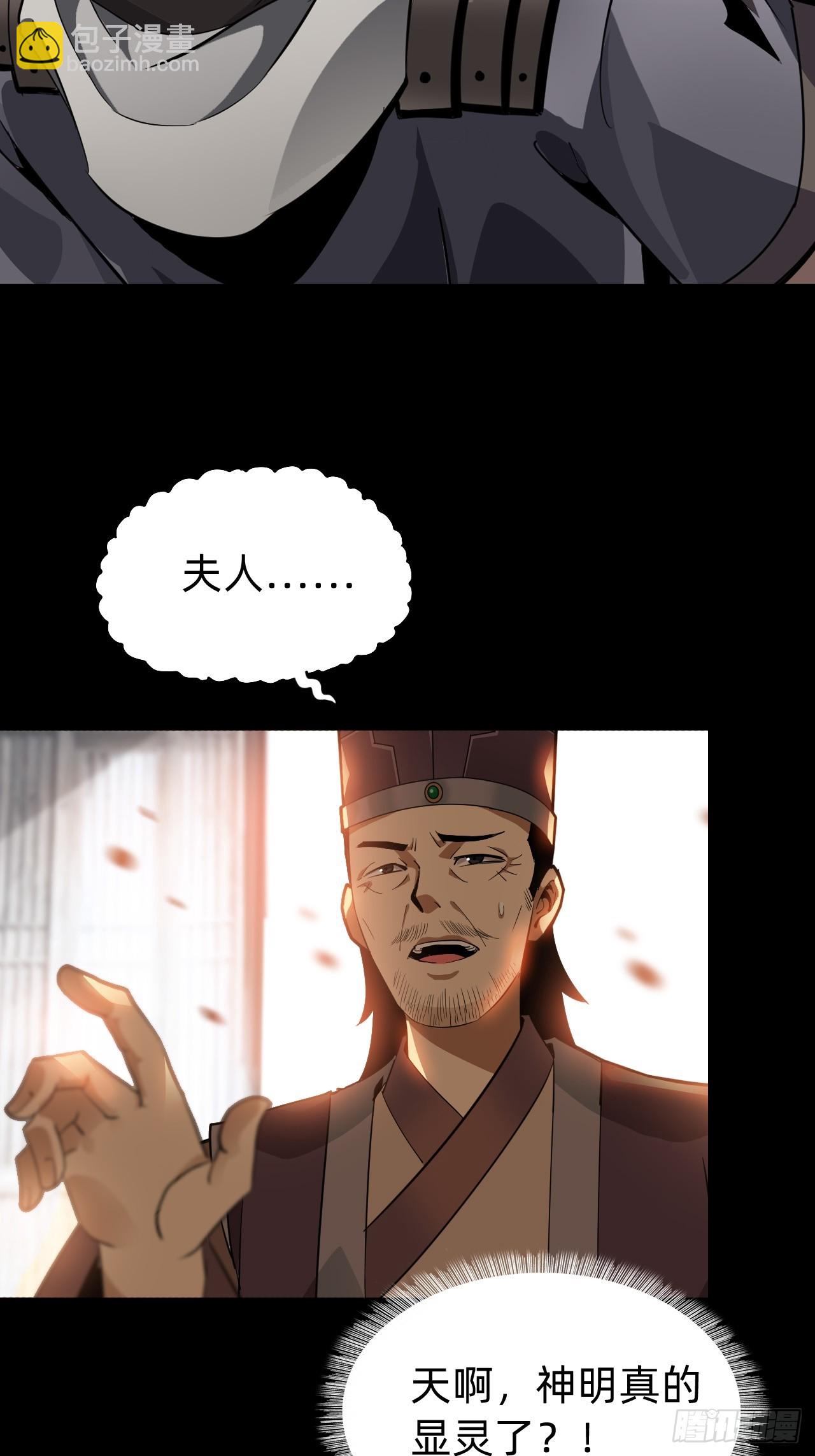 🍲战甲学园 第一话：我是谁 第18页