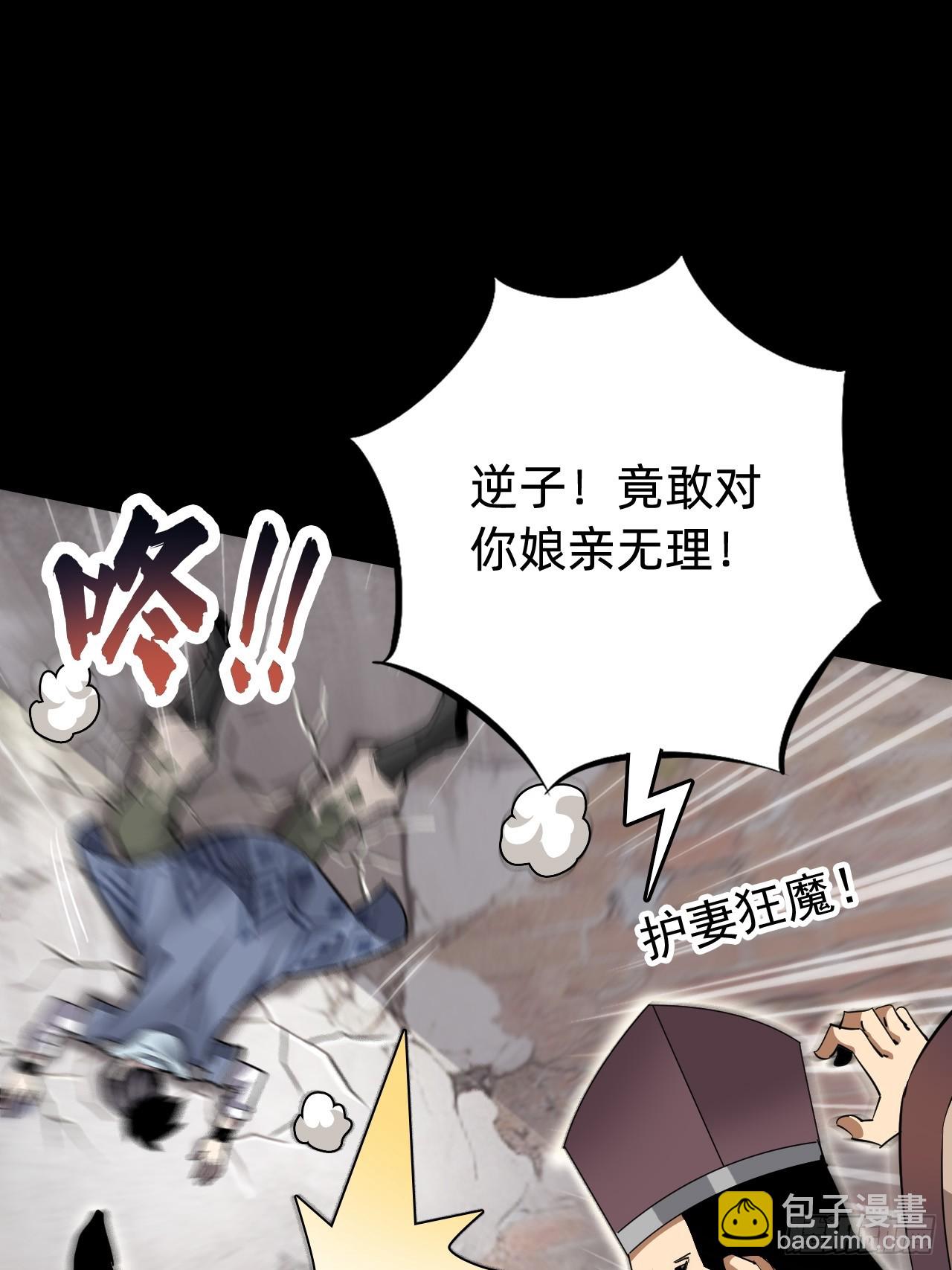 🍲战甲学园 第一话：我是谁 第21页