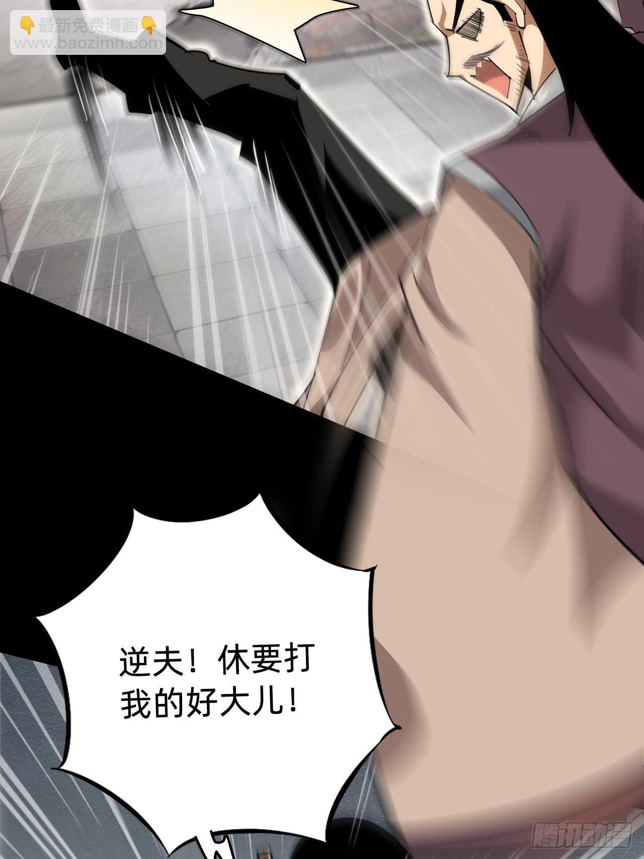 🍲战甲学园 第一话：我是谁 第22页