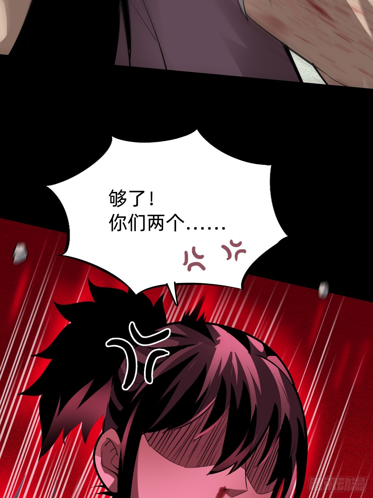 🍲战甲学园 第一话：我是谁 第24页
