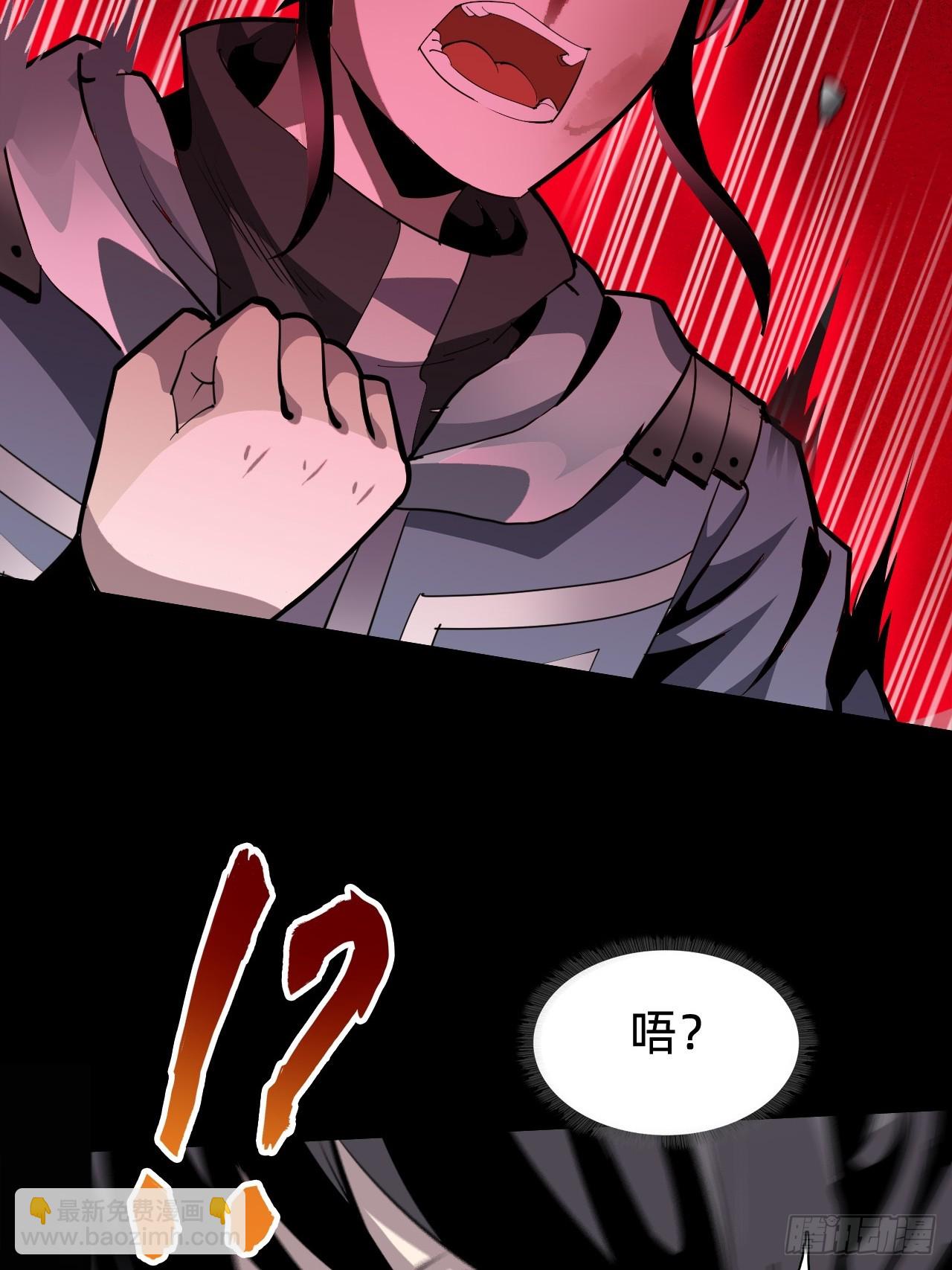 🍲战甲学园 第一话：我是谁 第25页