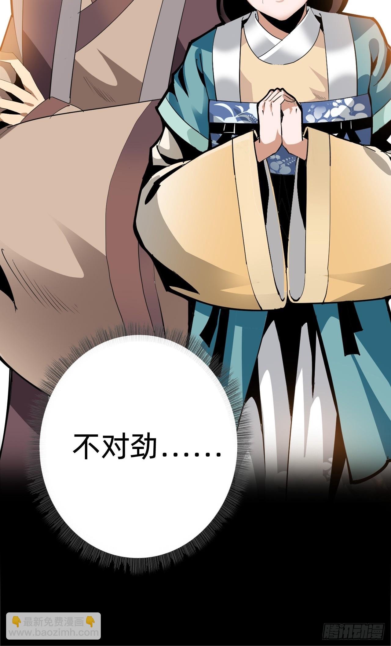🍲战甲学园 第一话：我是谁 第27页