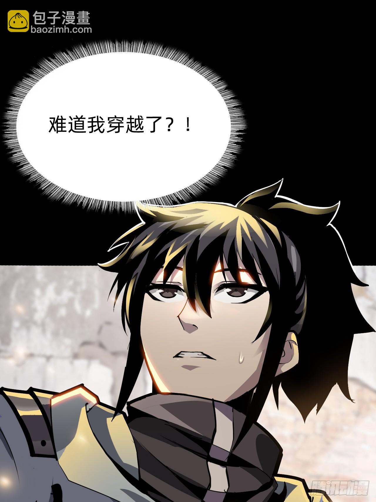 🍲战甲学园 第一话：我是谁 第28页