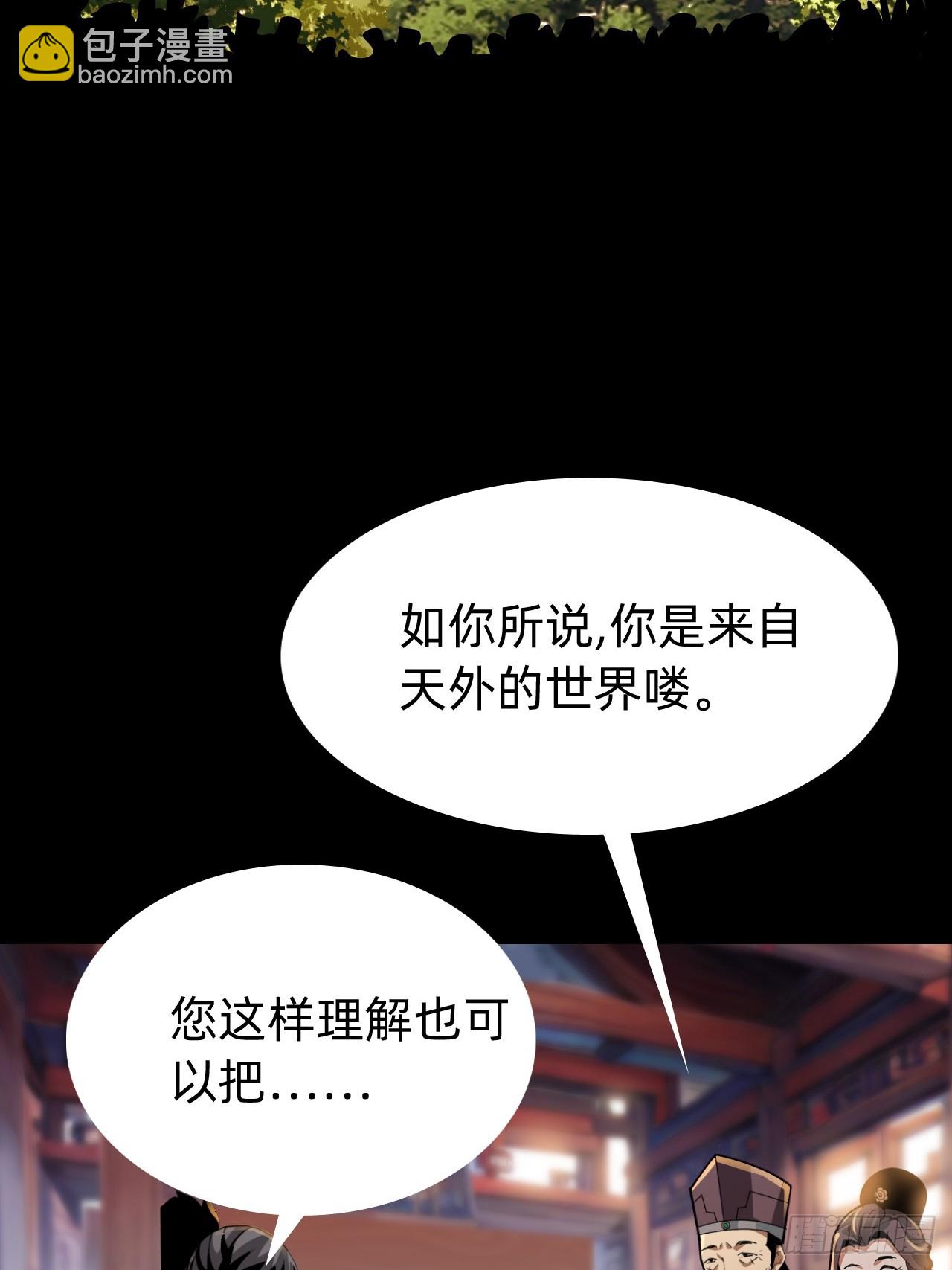 🍲战甲学园 第一话：我是谁 第32页